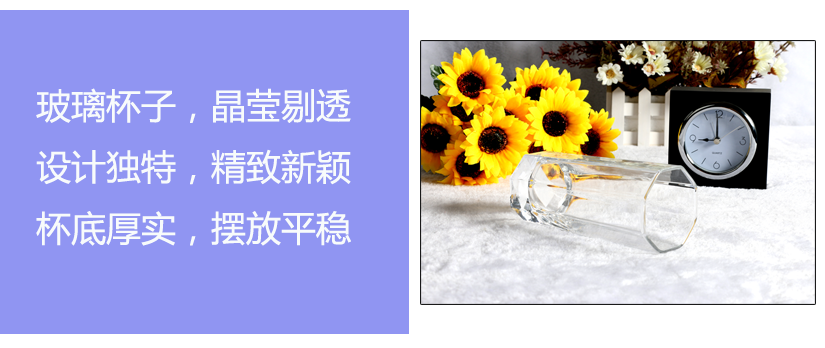 杯底八角設計，新穎獨特