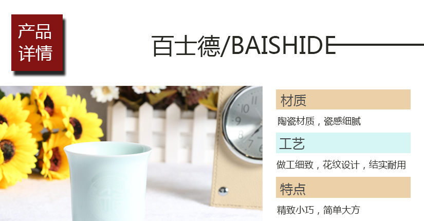 百士德酒店專用陶瓷水杯
