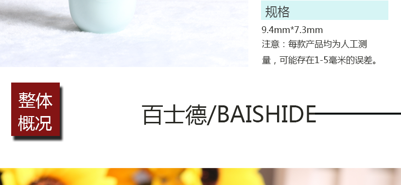 產品規格，可能存在誤差