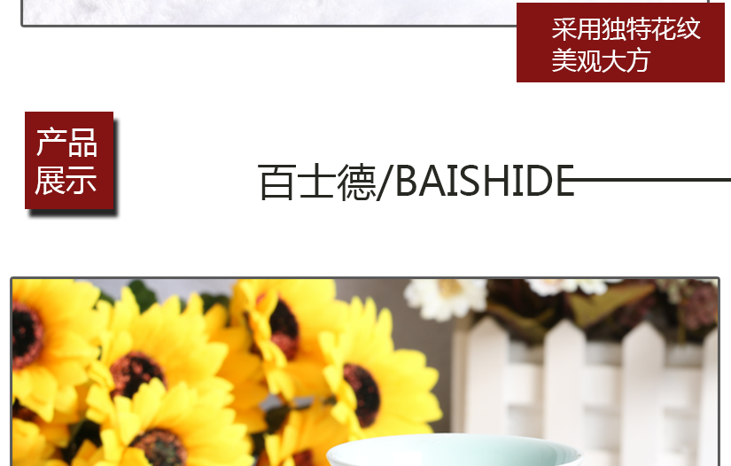 產品展示