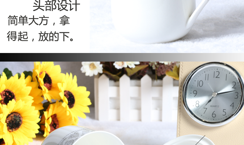 簡(jiǎn)單大方，拿得起，放的下