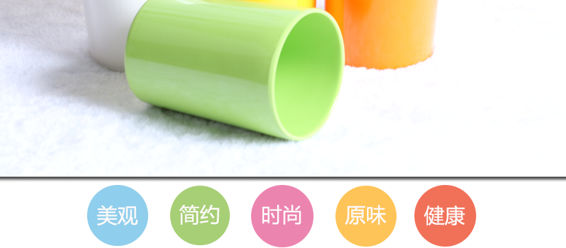 美觀簡約，時尚健康