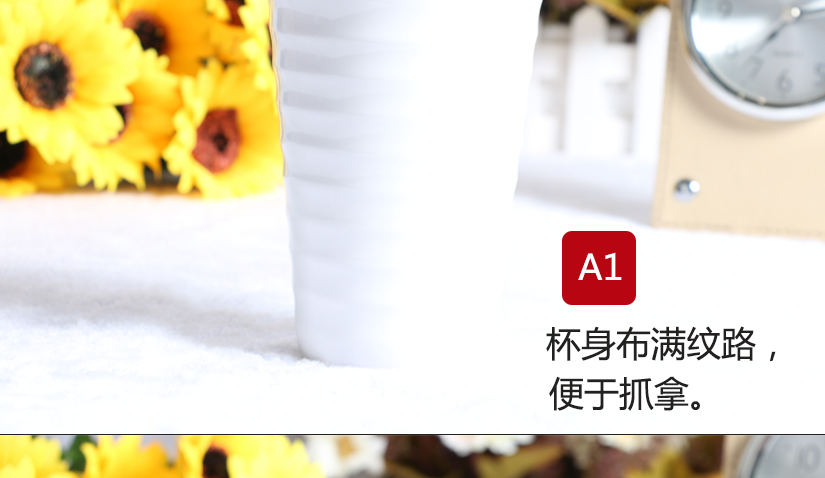 杯身布滿紋路，便于抓拿，有效防滑