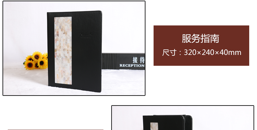 服務指南介紹尺寸