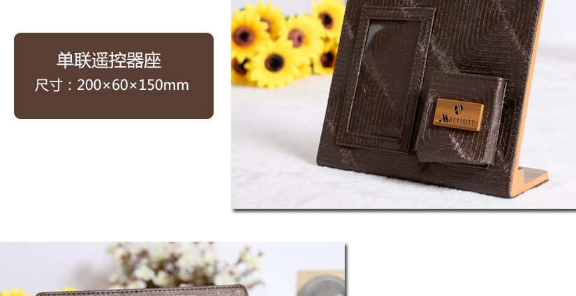 單聯(lián)遙控器座