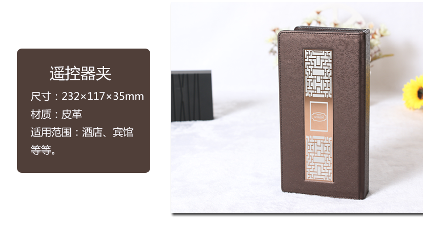 遙控器夾，讓它潔凈如新