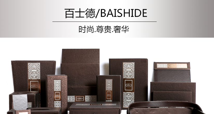 公司的品牌