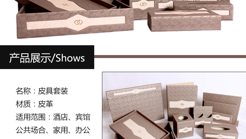 純色花語系列皮具套裝