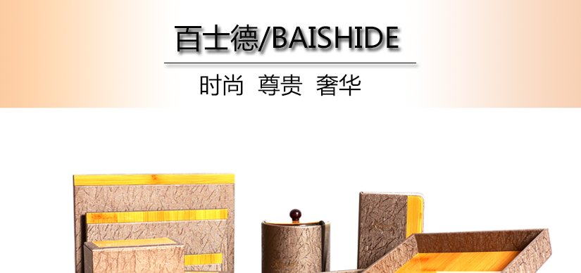 系列組合套裝