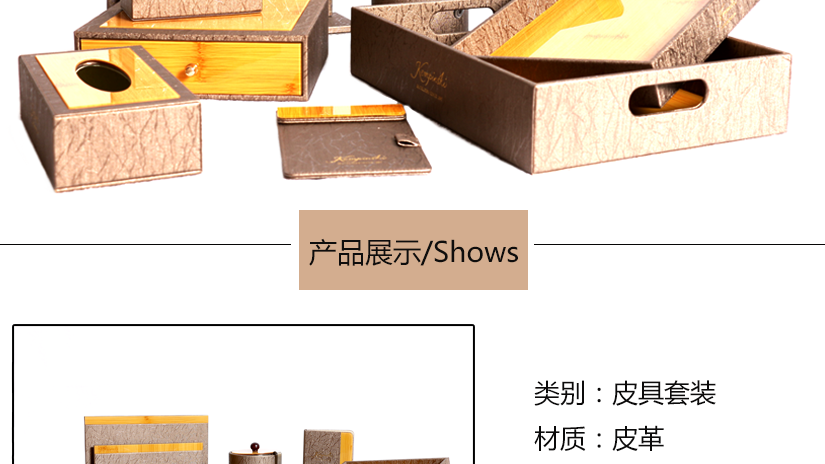 精致美觀的套裝
