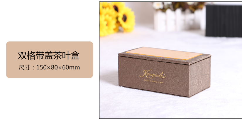 雙格帶蓋茶葉盒，衛生