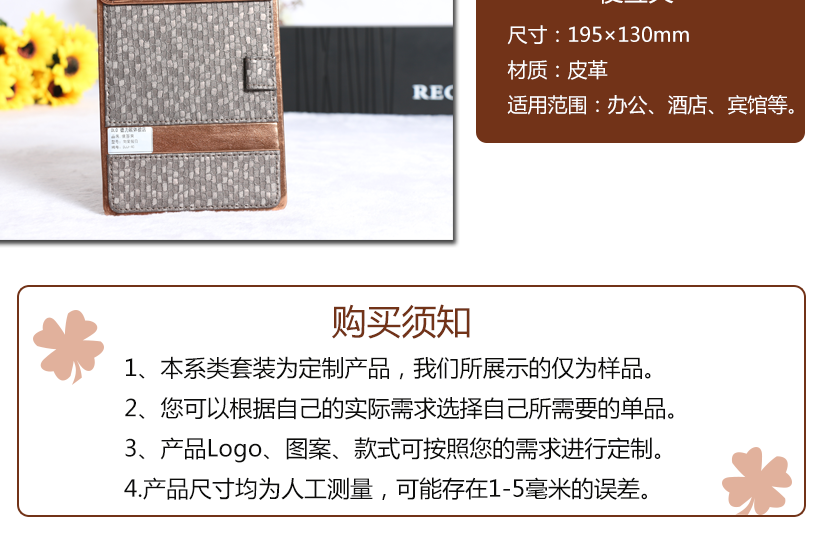 套裝購買說明