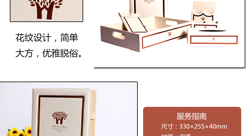 花紋設計，簡單大方