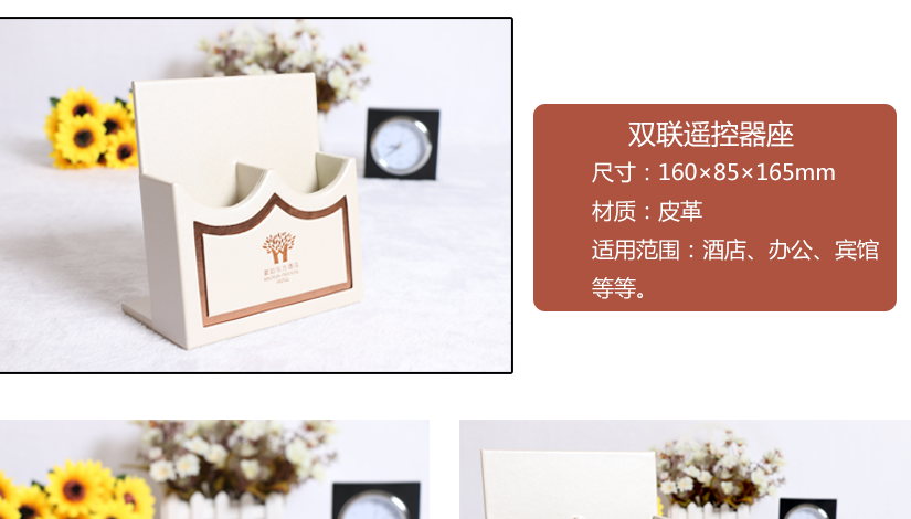 雙聯遙控器的參數