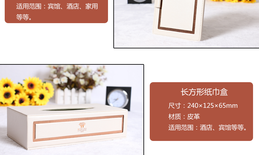 長方形紙巾盒