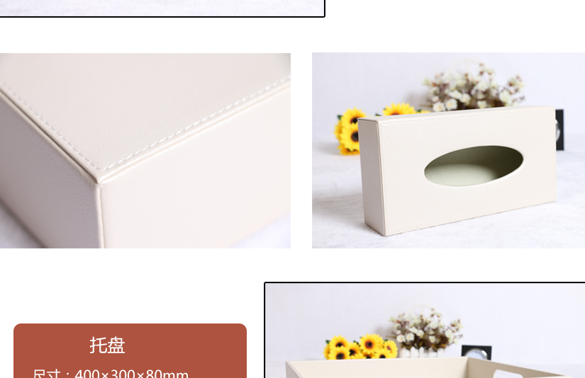 經典時尚托盤設計