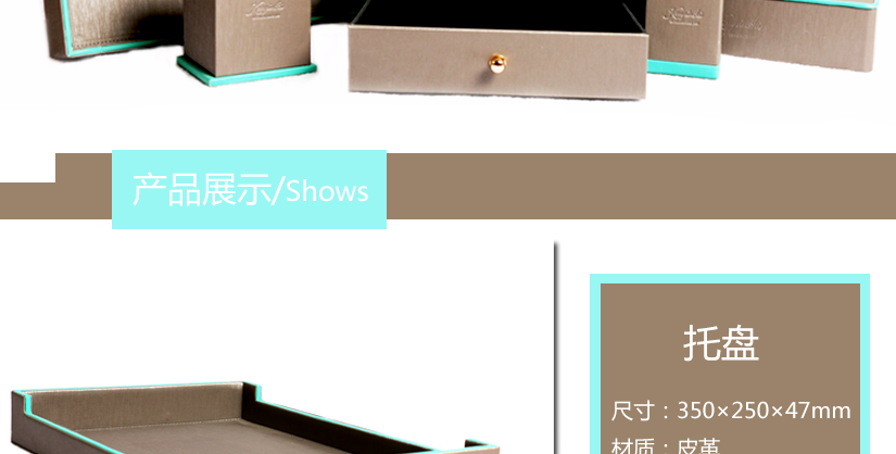 精美皮具套裝