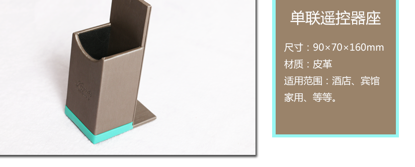 紙巾盒，單聯遙控器