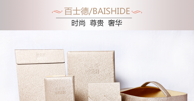 百士德品牌特點