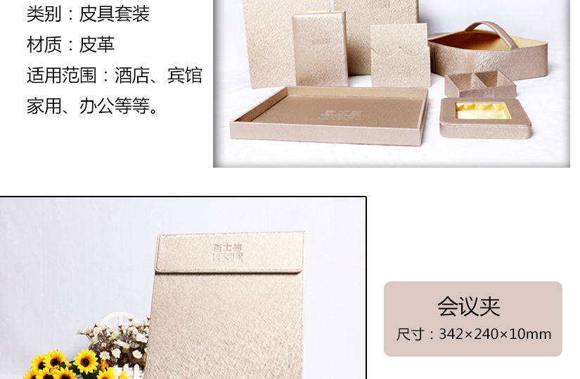產品的套裝展示和參數