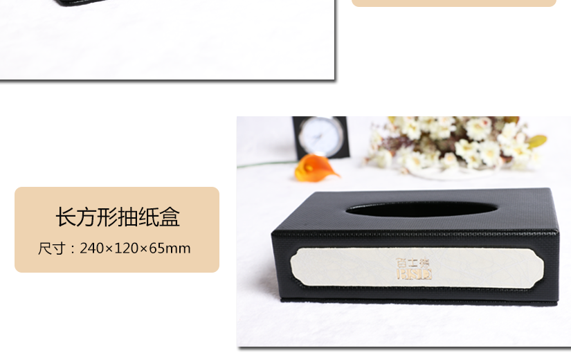 經典抽紙盒