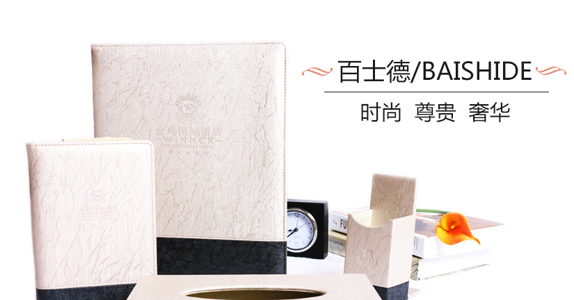 米白色暗紋+黑邊設(shè)計(jì)