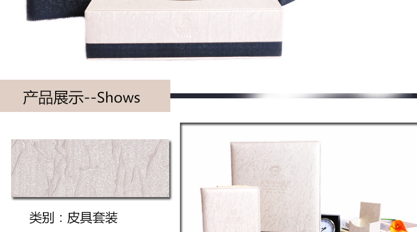 百士德時(shí)尚用品