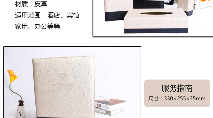 皮具套裝展示