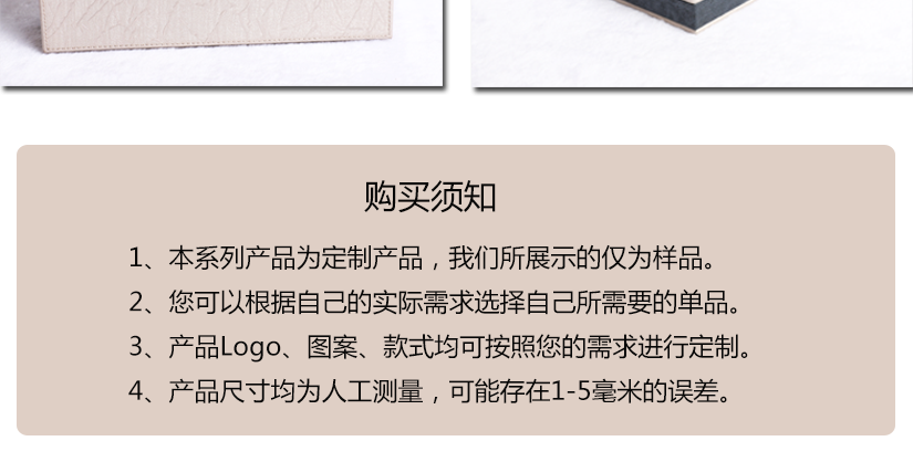 產(chǎn)品購買須知