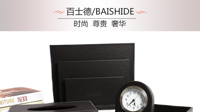 時尚風格套裝