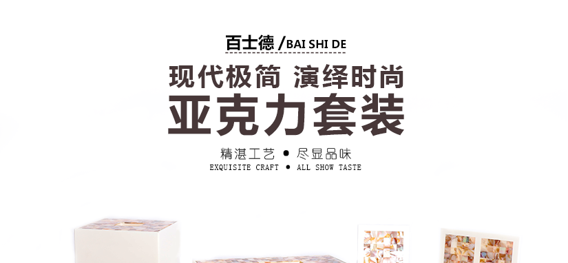 清新，閃亮，時尚