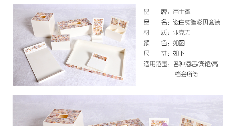 商品參數