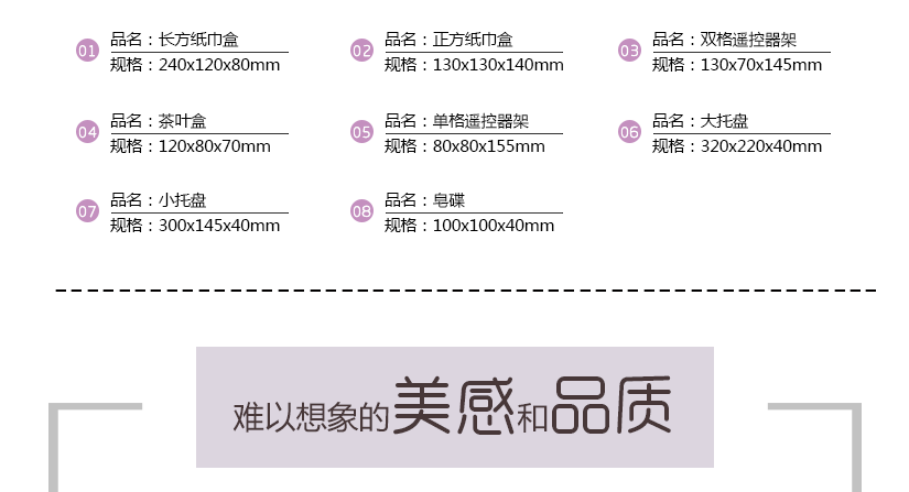 8件組合套裝