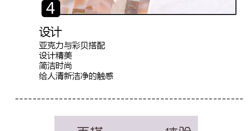 單品底部設計防滑