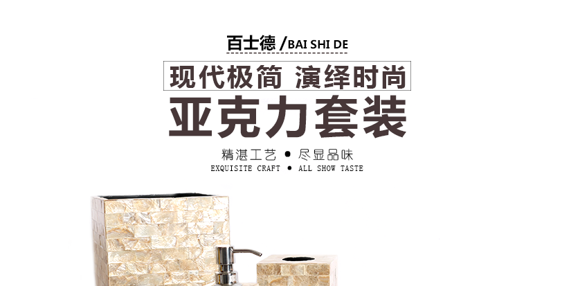 品牌和工藝