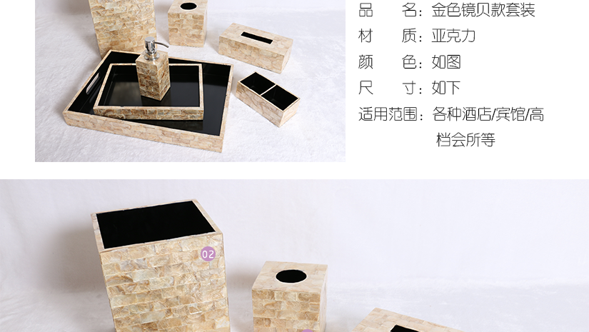7件套裝