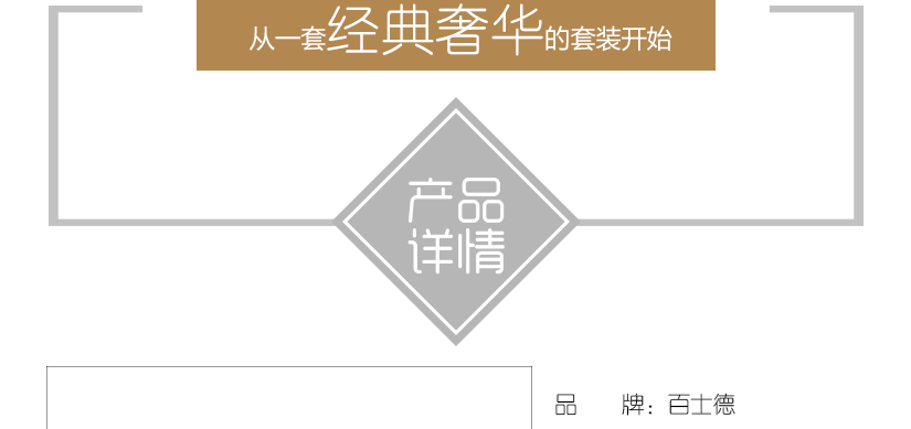 套裝展示圖