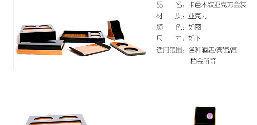套裝組圖和詳情介紹