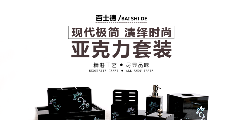 品位凸顯的工藝品