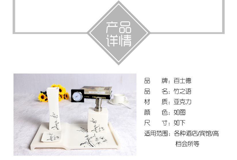 詳情介紹