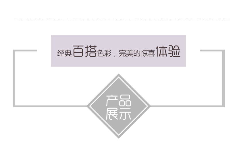 設計優美