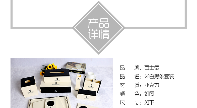 產品詳情