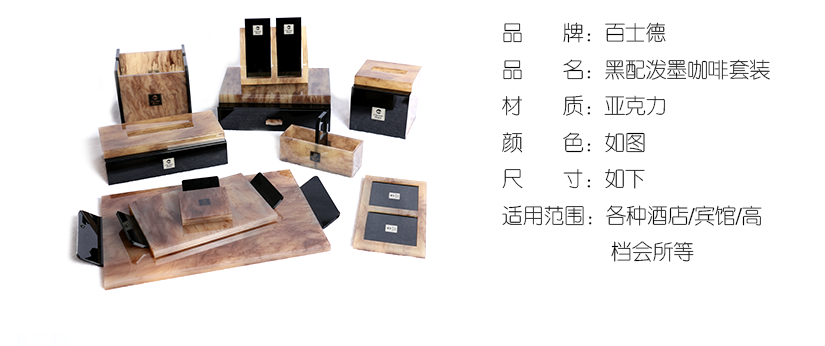 套裝組圖，詳情