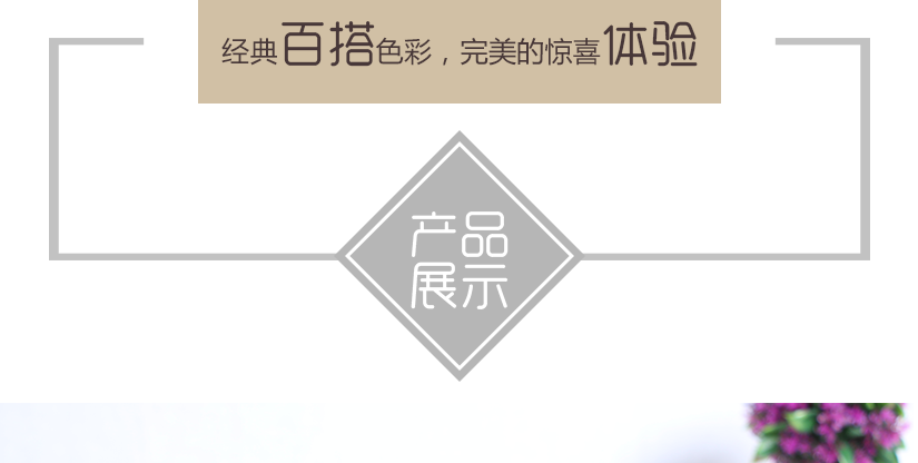設(shè)計(jì)優(yōu)美，質(zhì)感強(qiáng)