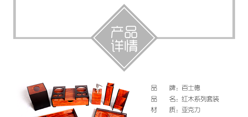 套裝詳情介紹