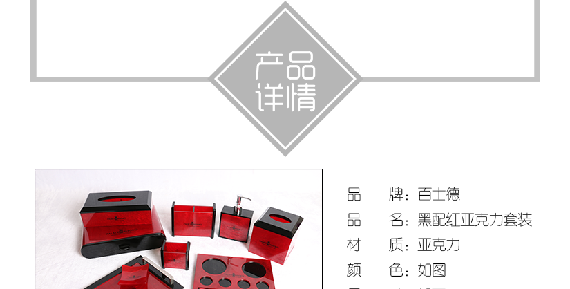 套裝詳情