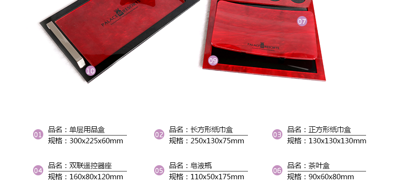 10件套裝組合