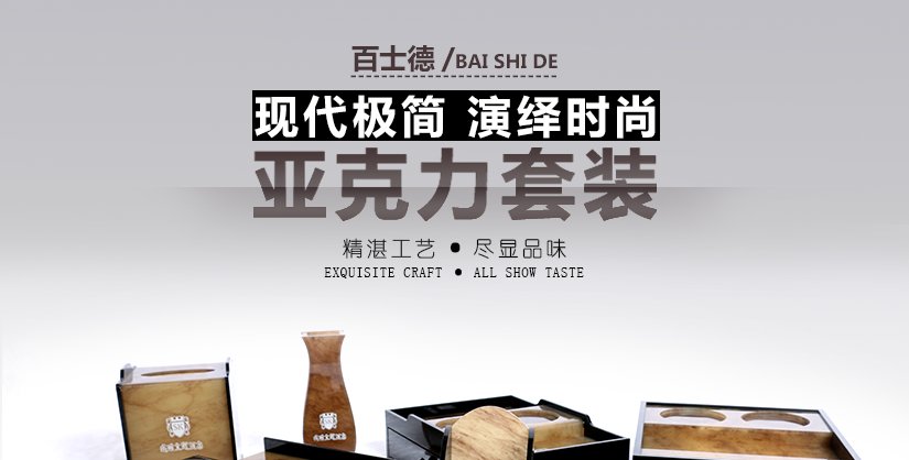引領時尚，締造完美