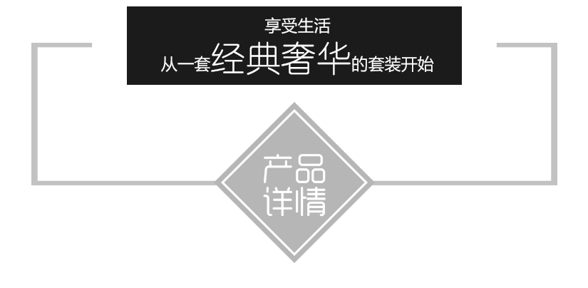 產品詳情