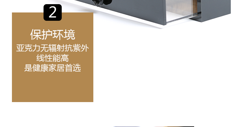 健康環保的材質